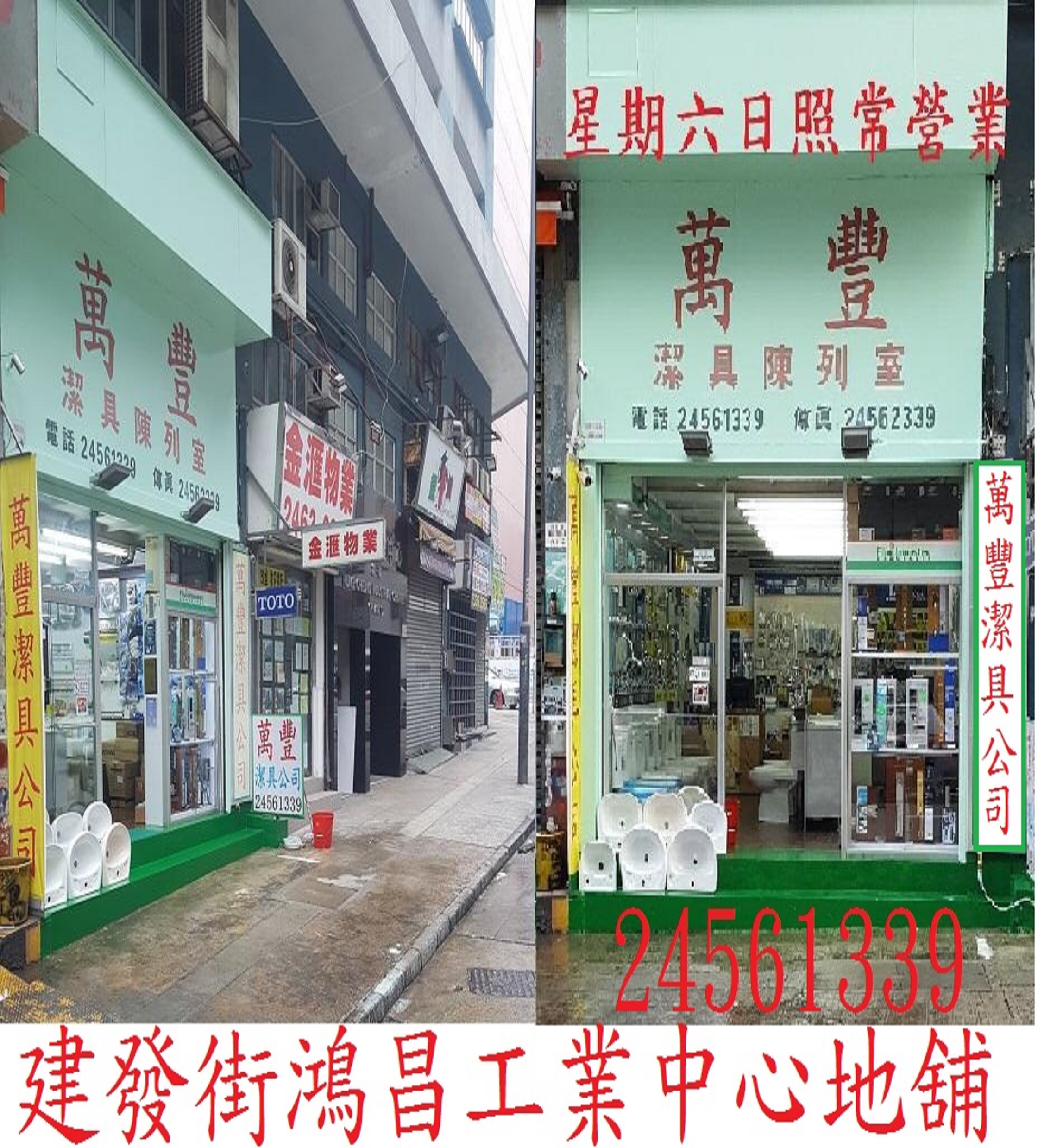 赛天思
